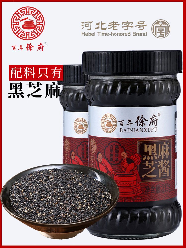 青岛黑芝麻酱