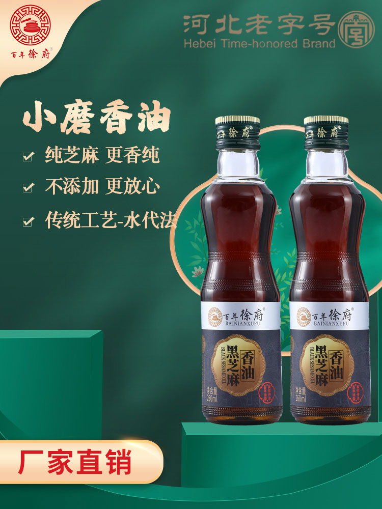 青岛黑芝麻