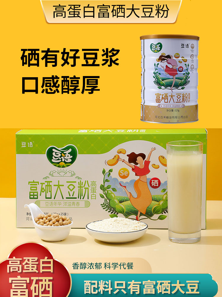 青岛黄豆粉